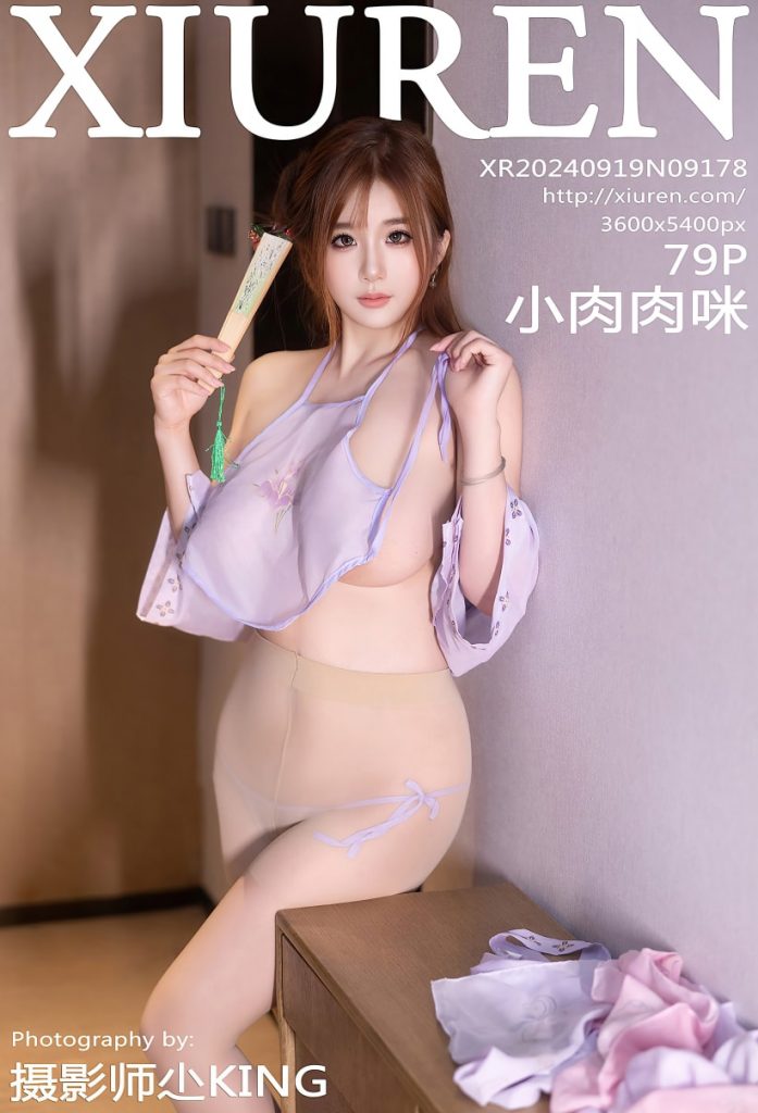 [Xiuren秀人网]2024.09.19 NO.9178 小肉肉咪[79+1P／722MB]-蜜桃啵啵