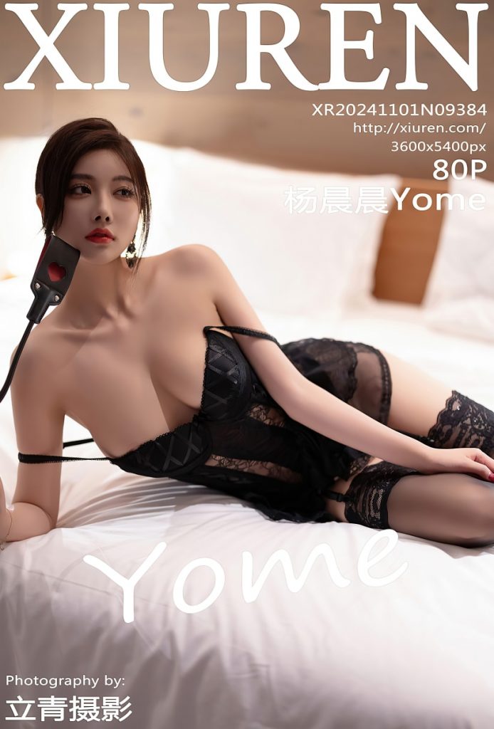 [Xiuren秀人网]2024.11.01 NO.9384 杨晨晨Yome [80+1P／634MB]-蜜桃啵啵