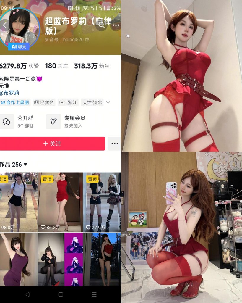 【抖音反差】超蓝布罗莉[20P]-蜜桃啵啵