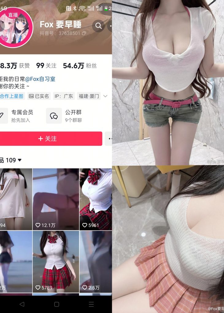 【抖音反差】 Fox要早睡[29P]-蜜桃啵啵