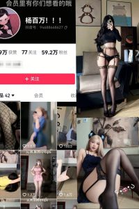 【抖音反差】杨百万-豹纹边大长腿[13P]-蜜桃啵啵