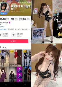 【抖音反差】超蓝布罗莉-NO.008期 [19P]-蜜桃啵啵