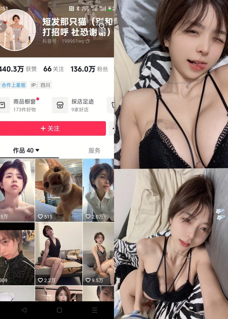 【抖音反差】大猫女孩[26P]-蜜桃啵啵