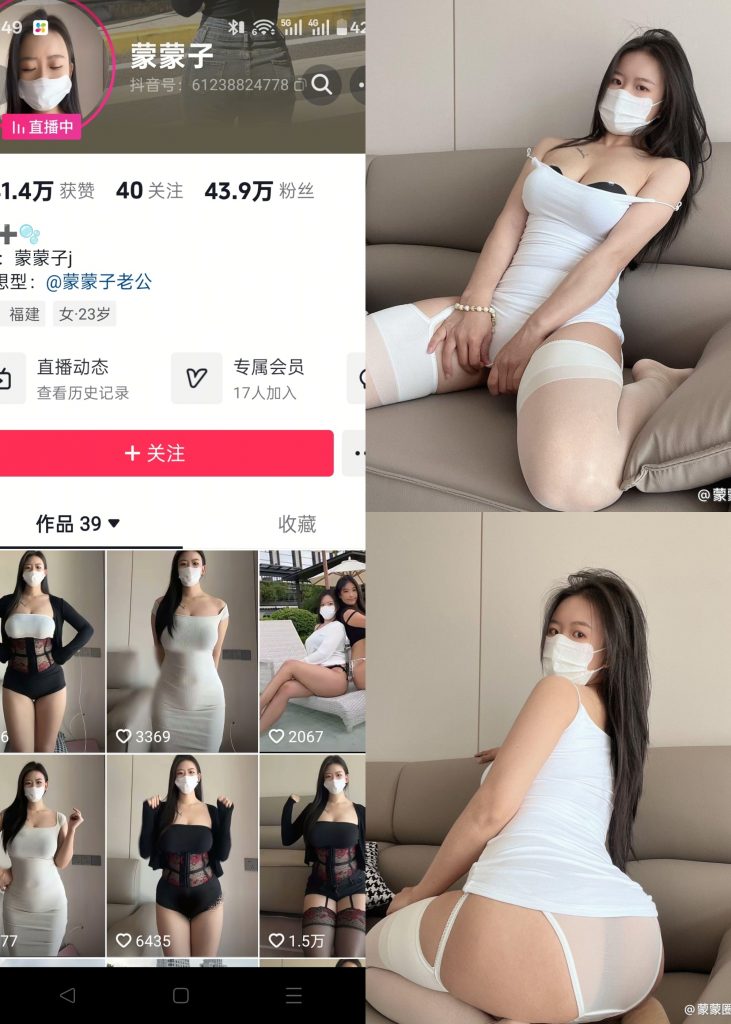 【抖音反差】蒙蒙子-NO.008期 肥臀白丝吊带[14P1V]-蜜桃啵啵