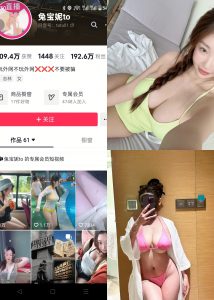 【抖音反差】兔宝妮to-NO.001期 [14P2V]-蜜桃啵啵