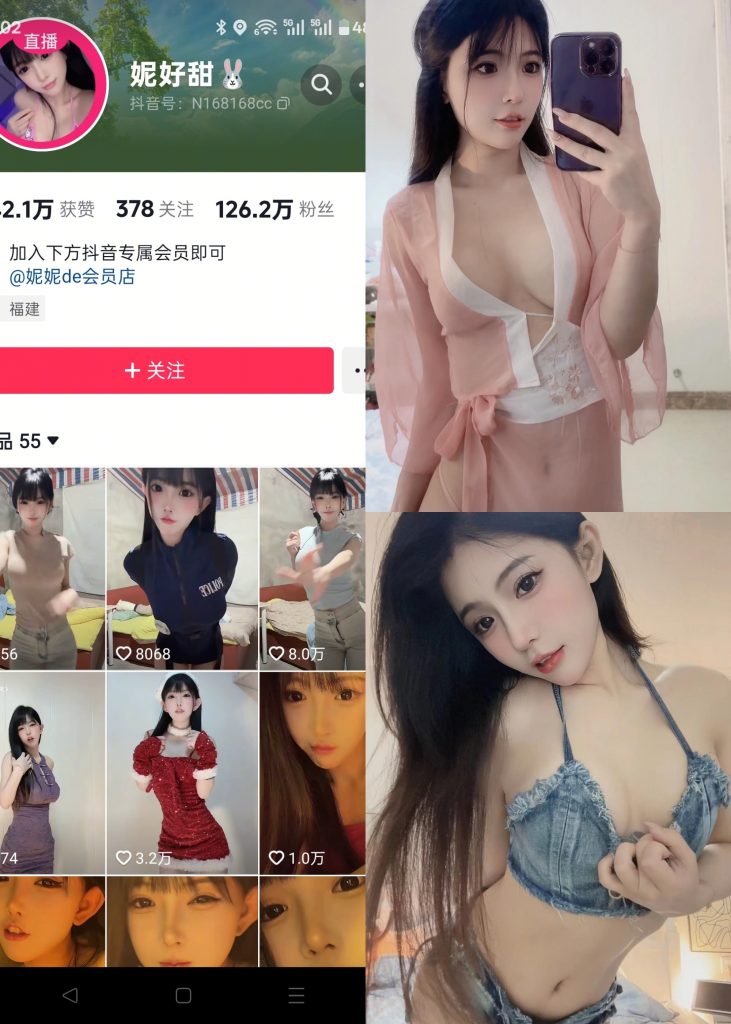 【抖音反差】妮好甜-NO.018期 [18P6V]-蜜桃啵啵