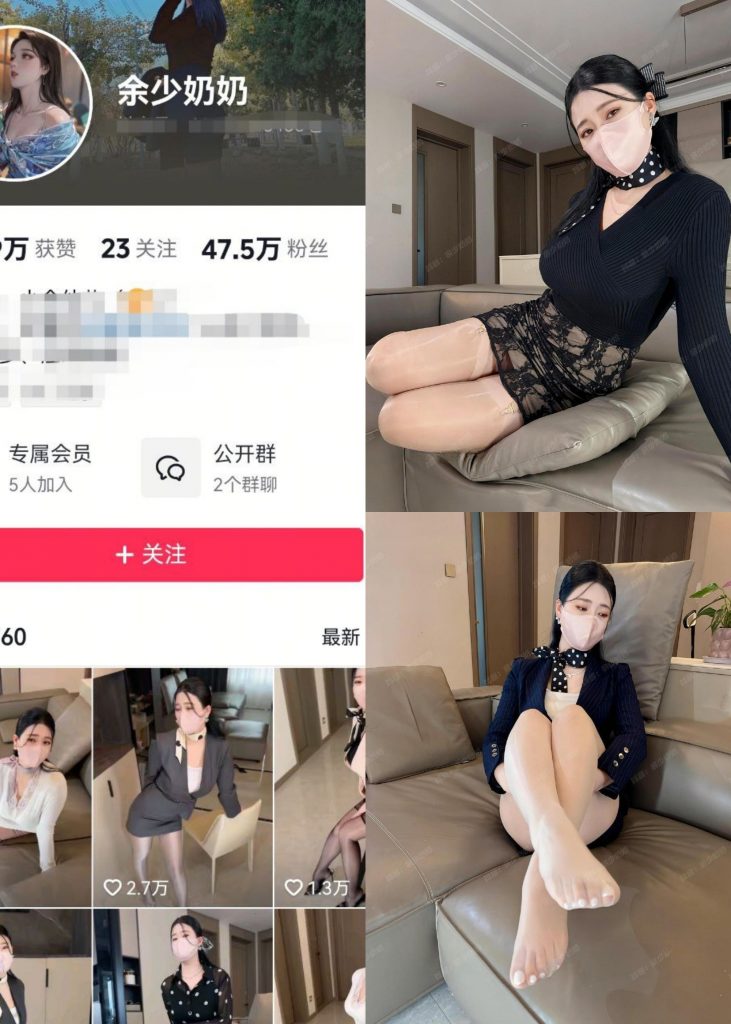 【抖音反差】余少奶奶-肉丝空姐[10P1V]-蜜桃啵啵