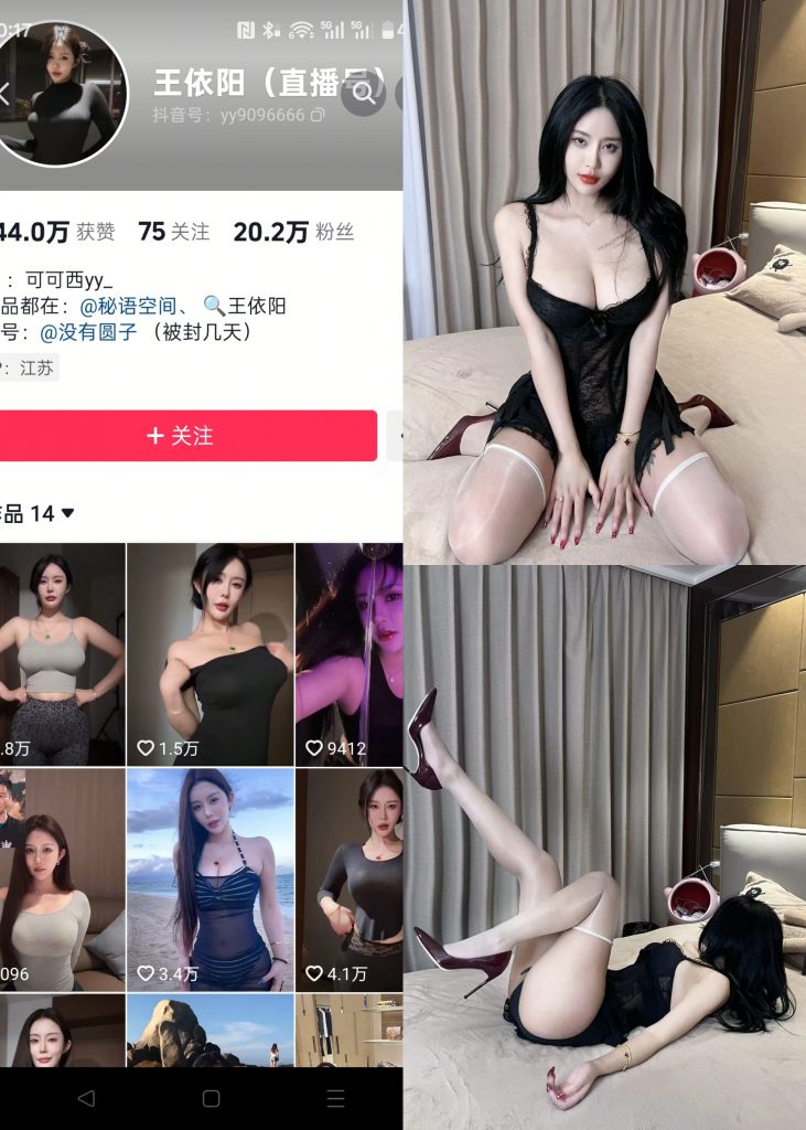 【抖音反差】钟意依阳-NO.001期[12P]-蜜桃啵啵