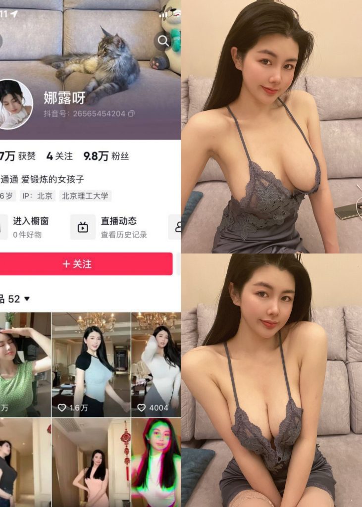 【抖音反差】娜露呀-No.011期[19P]-蜜桃啵啵