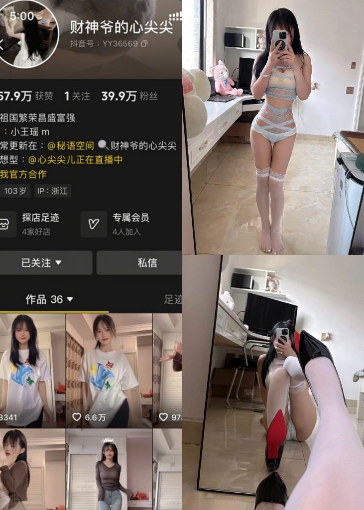 【抖音反差】财神爷的心尖尖-白丝战袍[11P]-蜜桃啵啵