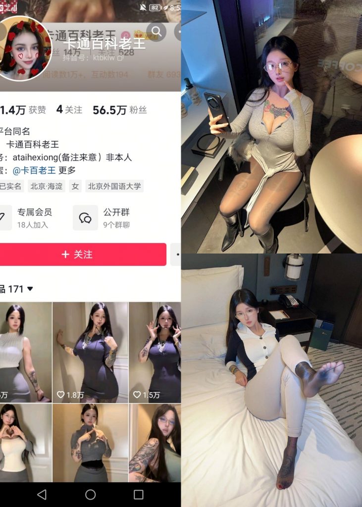 【抖音反差】卡通百科老王-裤里丝[24P]-蜜桃啵啵