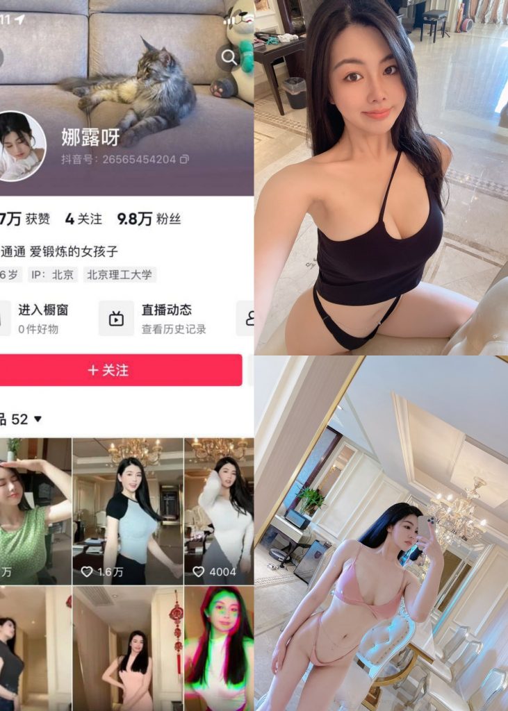 【抖音反差】娜露呀-粉色比基尼[10P13V]-蜜桃啵啵