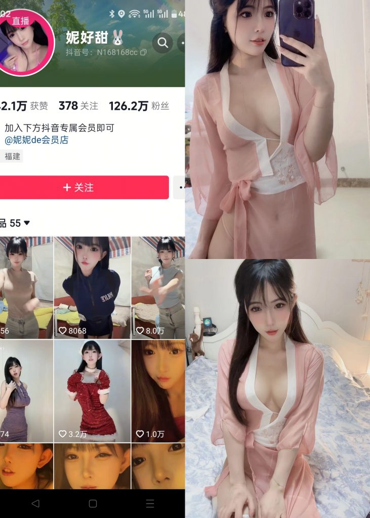 图片[1]-【抖音反差】妮好甜-粉色复古[15P1V]-蜜桃啵啵