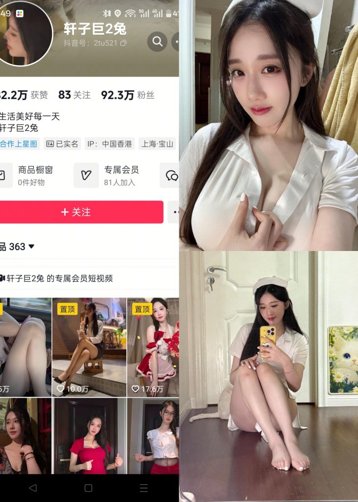 【抖音反差】轩子巨2兔-洁白小护士[27P]-蜜桃啵啵