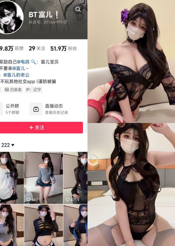 图片[1]-【抖音反差】BT富儿-透视黑纱[11P2V]-蜜桃啵啵