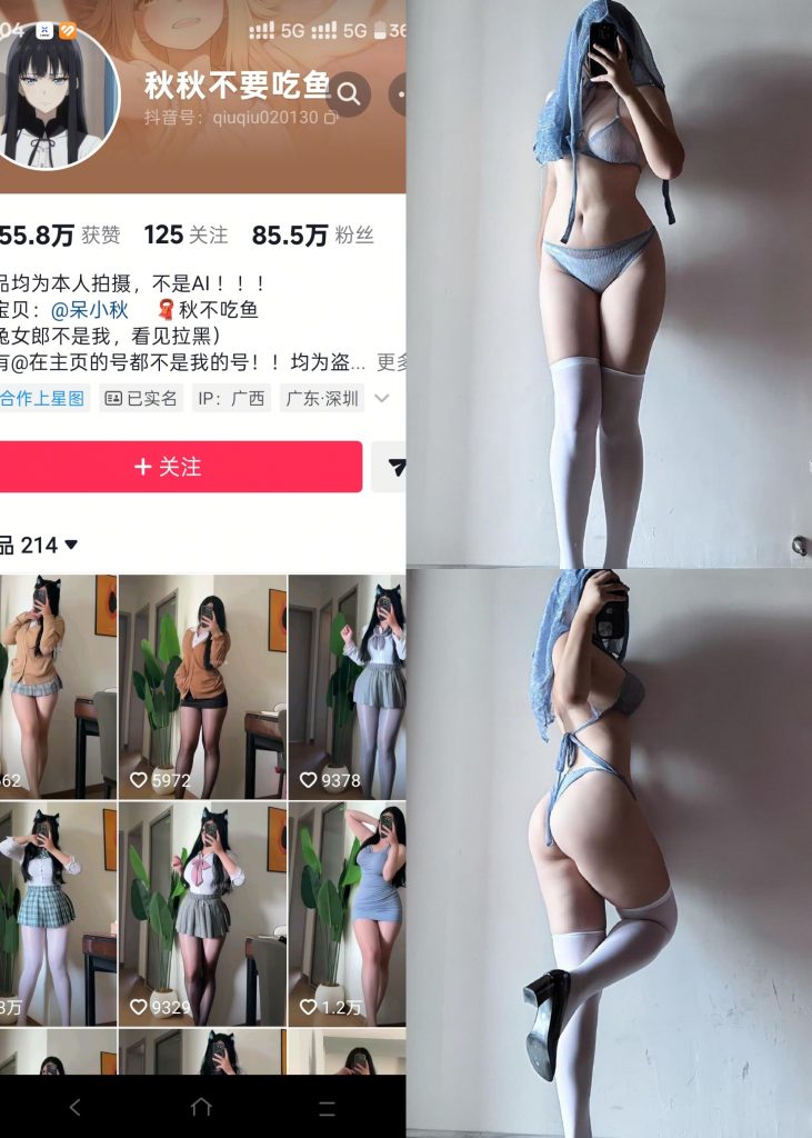 【抖音反差】秋秋不要吃鱼-西域面纱[11P]-蜜桃啵啵