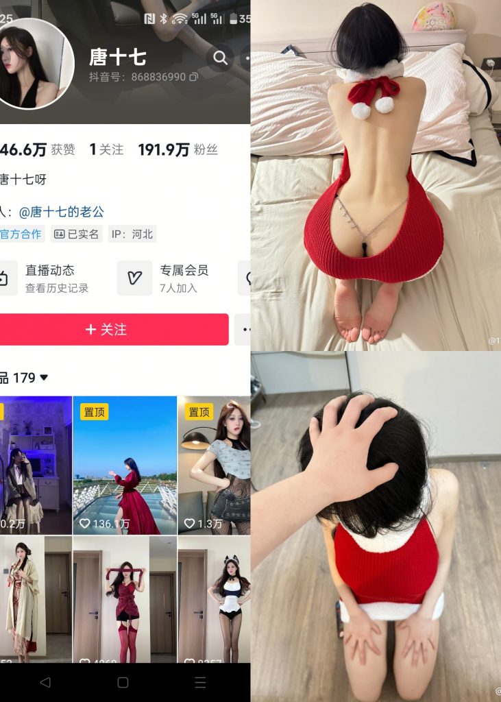 【抖音反差】唐十七-红色毛衣裙[17P]-蜜桃啵啵