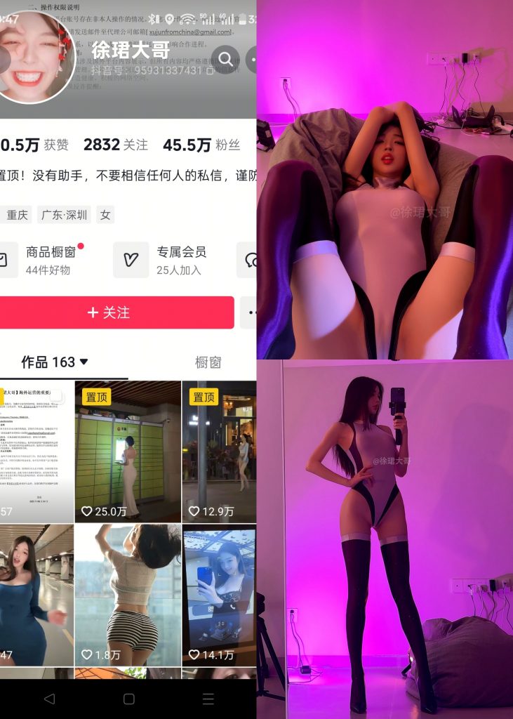 【抖音反差】徐珺大哥-连体衣好紧 [10P]-蜜桃啵啵