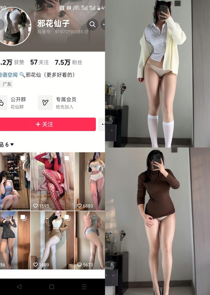 图片[1]-【抖音反差】邪花仙-油丝短筒袜[14P1V]-蜜桃啵啵