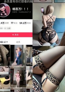 【抖音反差】杨百万-吊带黑丝豹纹[11P1V]-蜜桃啵啵