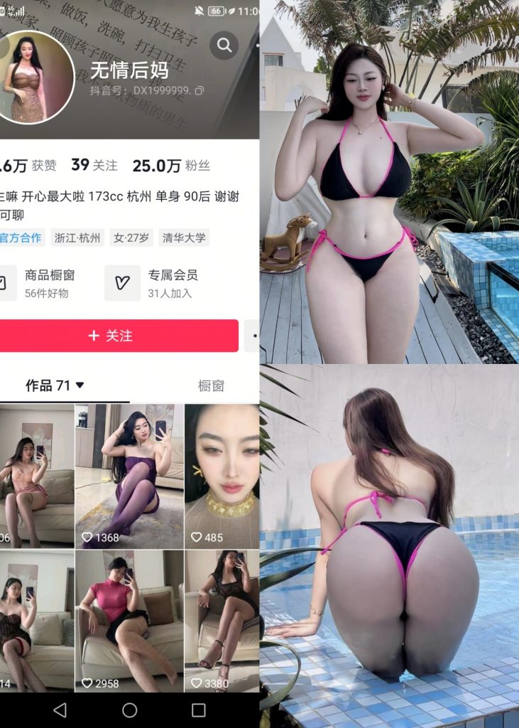 【抖音反差】无情后妈不减脂-粉嫩丁字[23P]-蜜桃啵啵