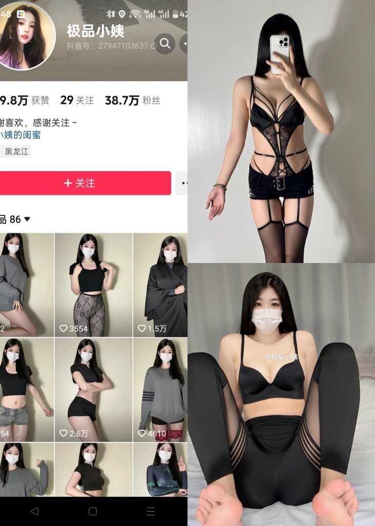图片[1]-【抖音反差】极品小姨-黑蕾丝内衣[14P]-蜜桃啵啵