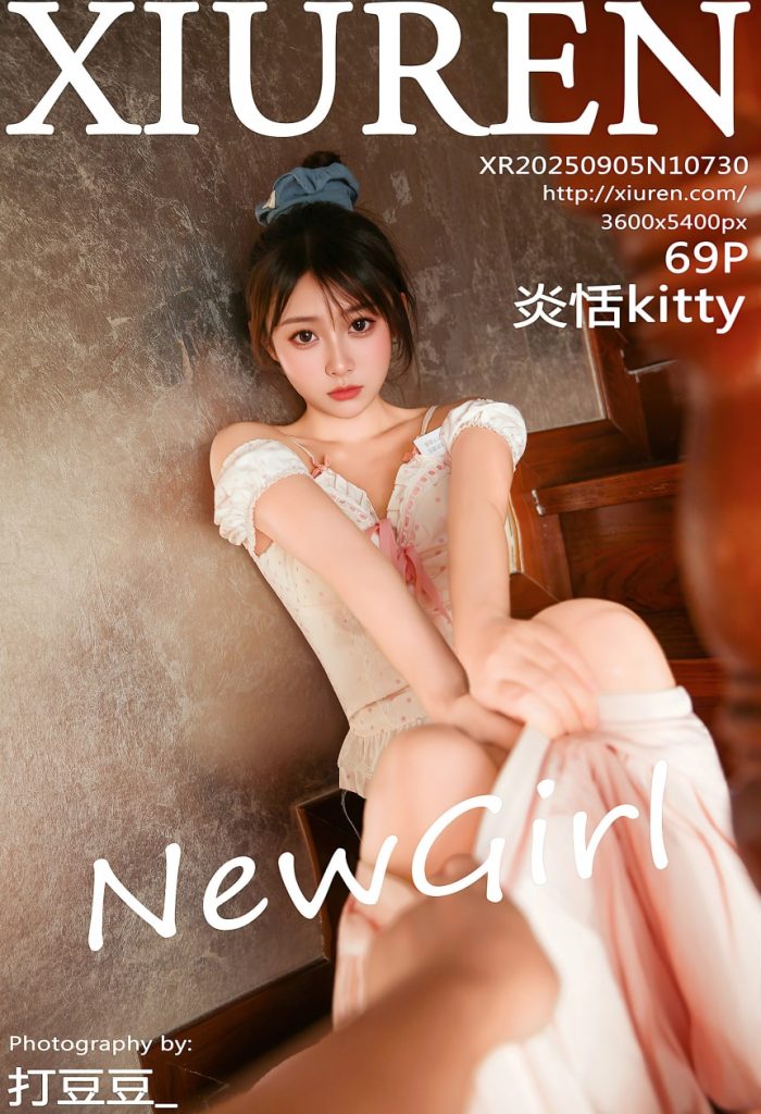 图片[1]-[Xiuren秀人网]2025.09.05 NO.10730 炎恬kitty[69+1P／789MB]-蜜桃啵啵