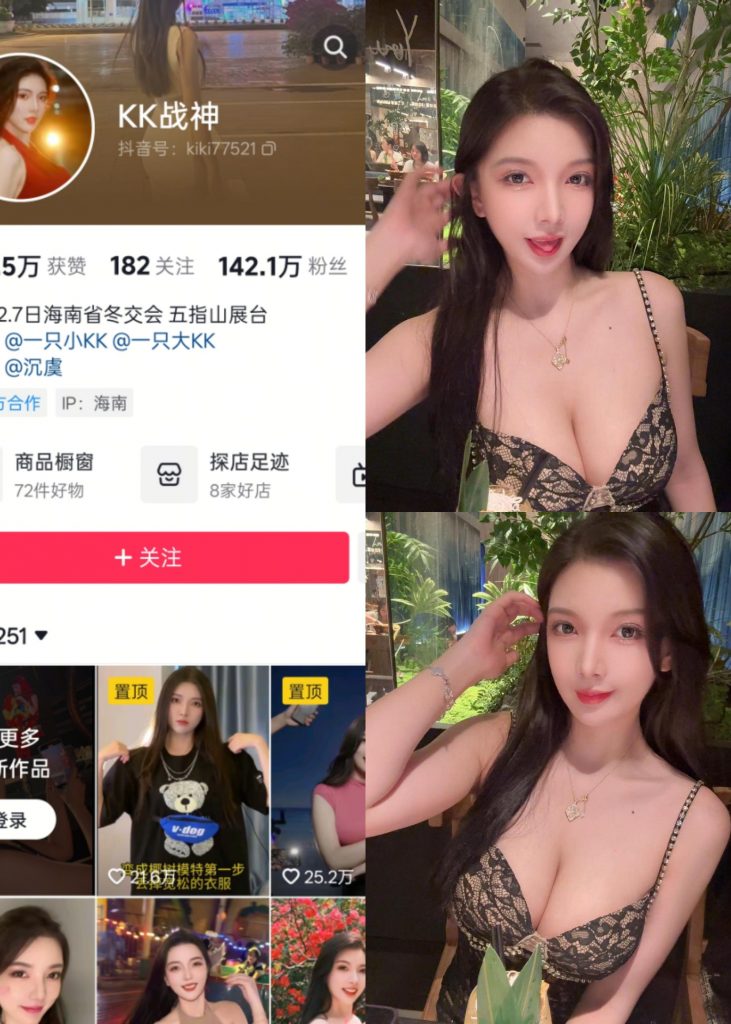 图片[1]-【抖音反差】KK战神-吊带比基尼[11P]-蜜桃啵啵