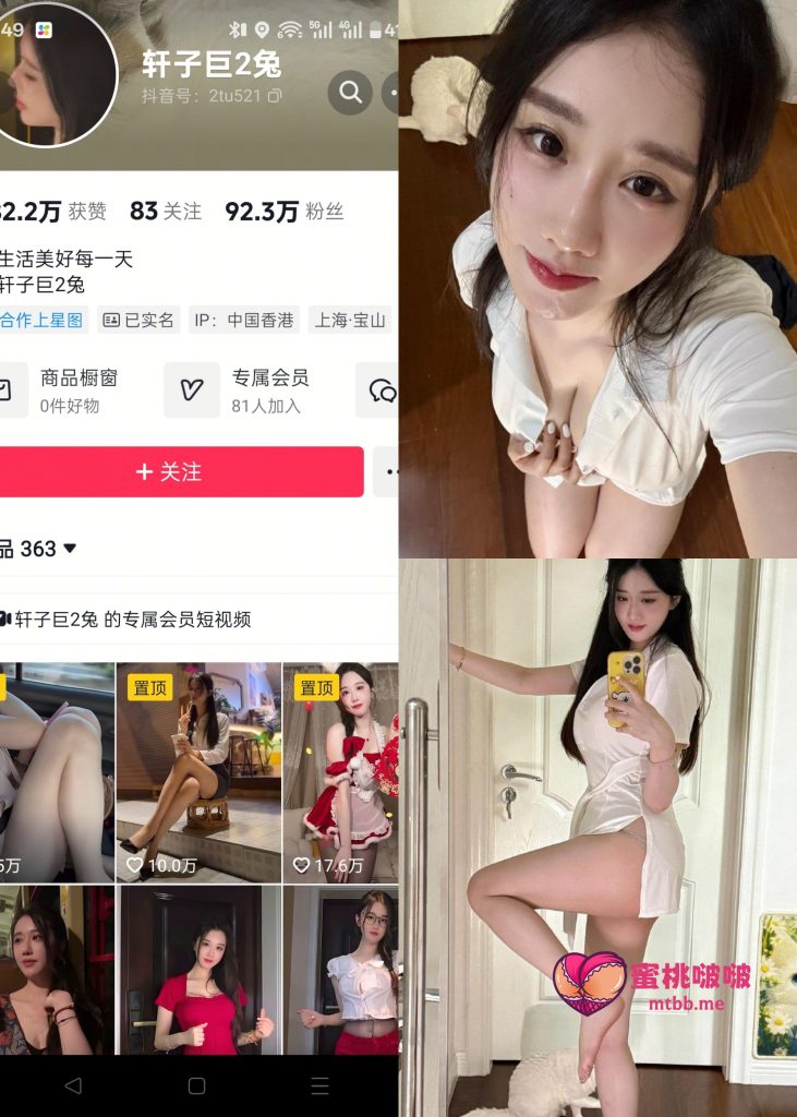 图片[1]-【抖音反差】轩子巨2兔-爆乳女医师[27P]-蜜桃啵啵