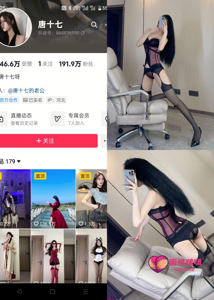 【抖音反差】唐十七-透视吊带束身黑丝[13P]-蜜桃啵啵