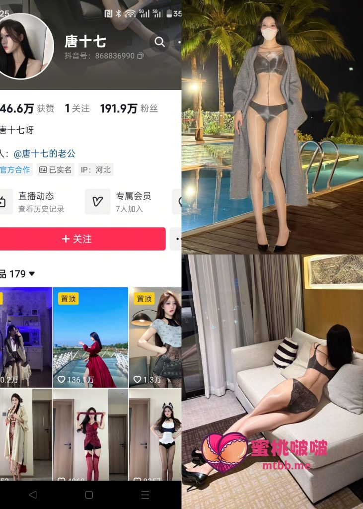 【抖音反差】唐十七-黑色三角套装[13P]-蜜桃啵啵