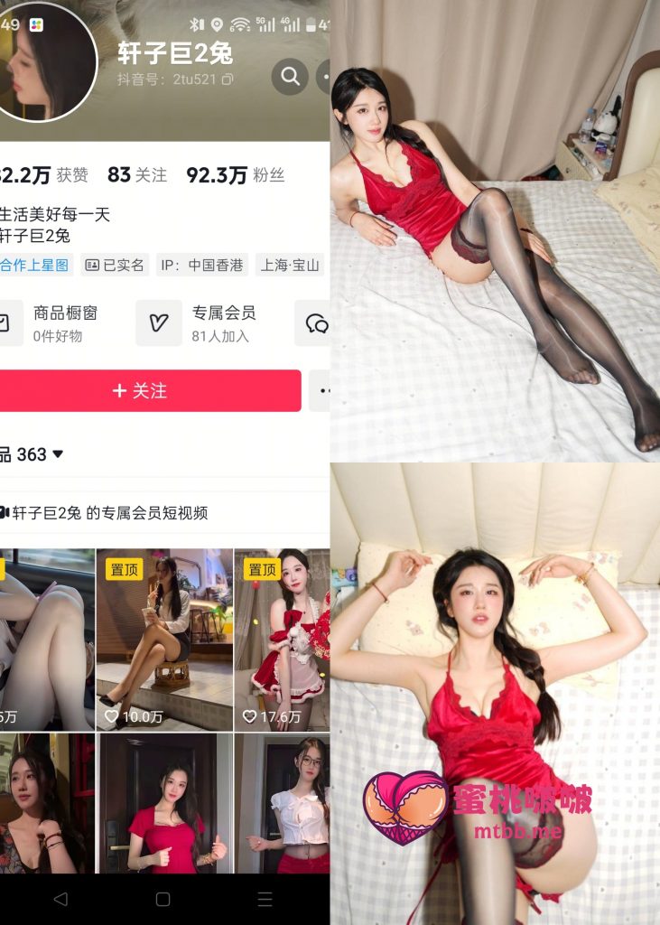 图片[1]-【抖音反差】轩子巨2兔-红吊带睡衣➕黑s[35P]-蜜桃啵啵