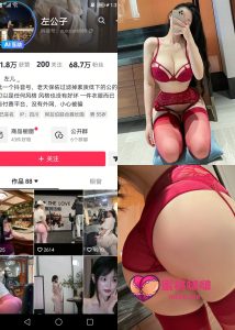 【抖音反差】左公子666-红色套装 [21P]-蜜桃啵啵