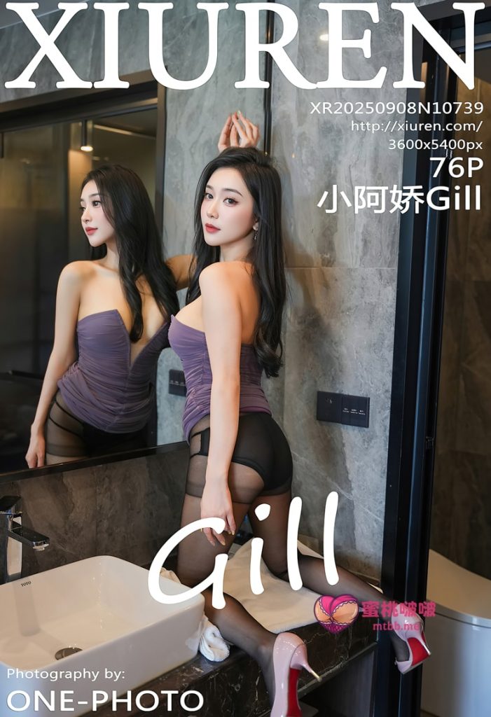 图片[1]-[Xiuren秀人网]2025.09.08 NO.10739 小阿娇Gill[76+1P／745MB]-蜜桃啵啵