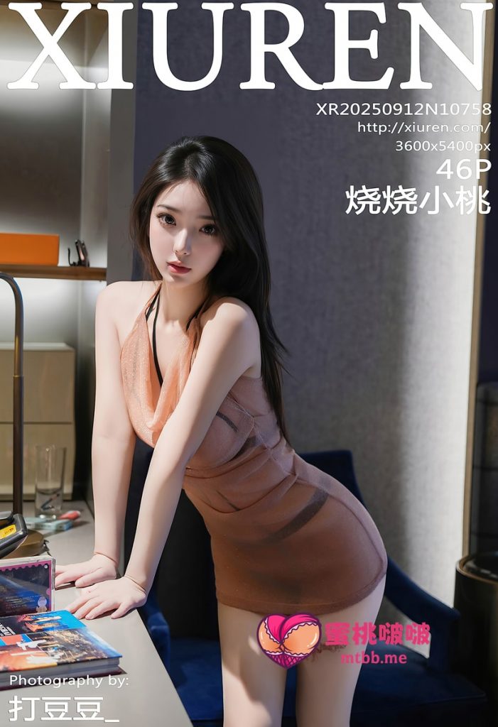 图片[1]-[Xiuren秀人网]2025.09.12 NO.10758 烧烧小桃[46+1P／542MB]-蜜桃啵啵