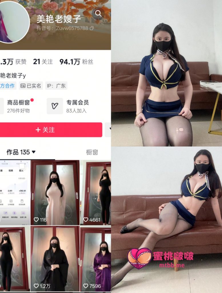 图片[1]-【抖音反差】美艳老嫂子-极品空姐的战损版黑丝[16P]-蜜桃啵啵