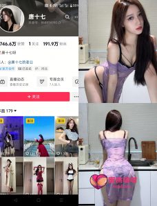 【抖音反差】唐十七-紫色蕾丝高开衩裙[10P2V]-蜜桃啵啵