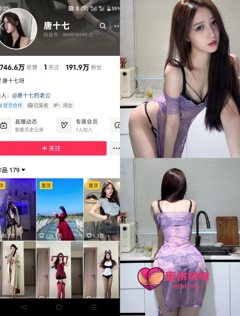 【抖音反差】唐十七-紫色蕾丝高开衩裙[10P2V]-蜜桃啵啵