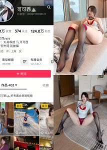 【抖音反差】可可西-爆乳白领[26P]-蜜桃啵啵