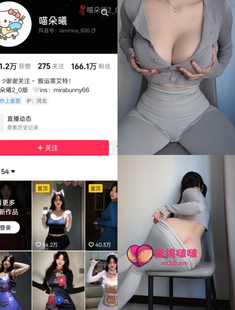 【抖音反差】盐汽喵-紧身蜜桃[19P]-蜜桃啵啵