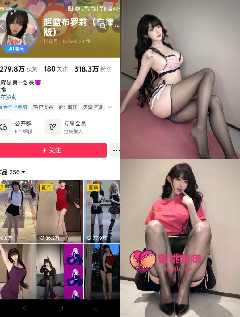 【抖音反差】超蓝布罗莉-粉色服务员[24P]-蜜桃啵啵