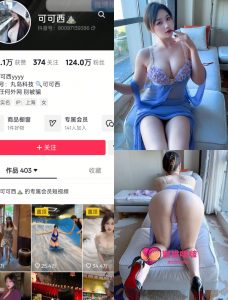 【抖音反差】可可西-透视紫色御姐裙[31P1V]-蜜桃啵啵