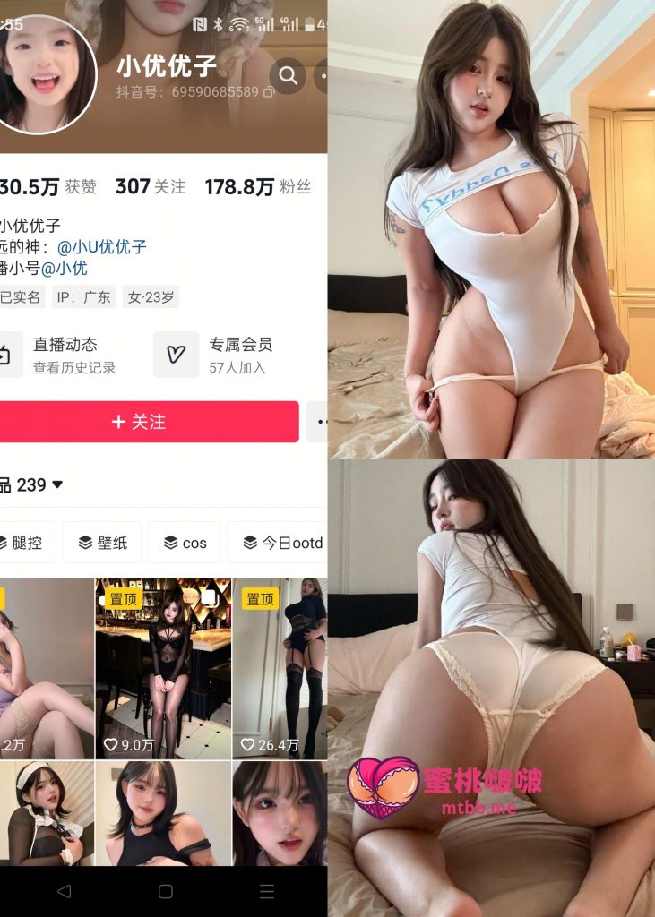 【抖音反差】小U优优子-粉嫩大胸[23P1V]-蜜桃啵啵