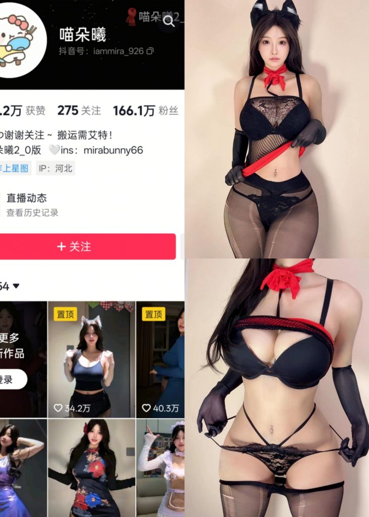 【抖音反差】盐汽喵-细绳透视内内[20P]-蜜桃啵啵