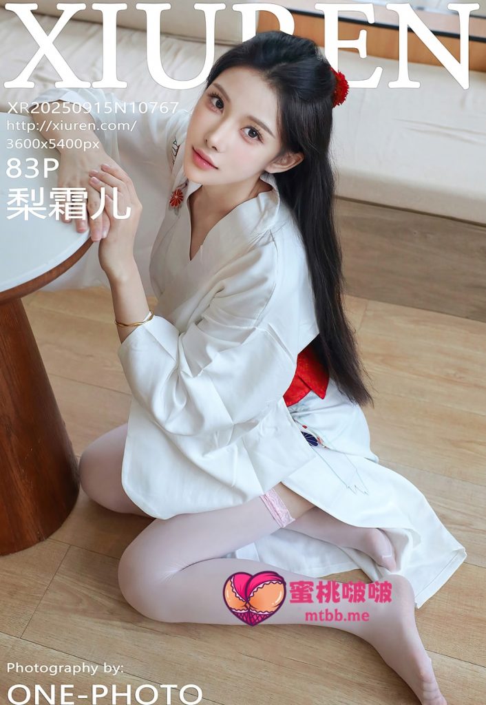 图片[1]-[Xiuren秀人网]2025.09.15 NO.10767 梨霜儿[83+1P／893MB]-蜜桃啵啵