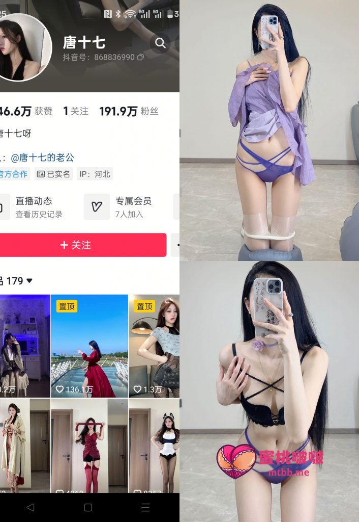 【抖音反差】唐十七-紫色连衣裙[18P]-蜜桃啵啵