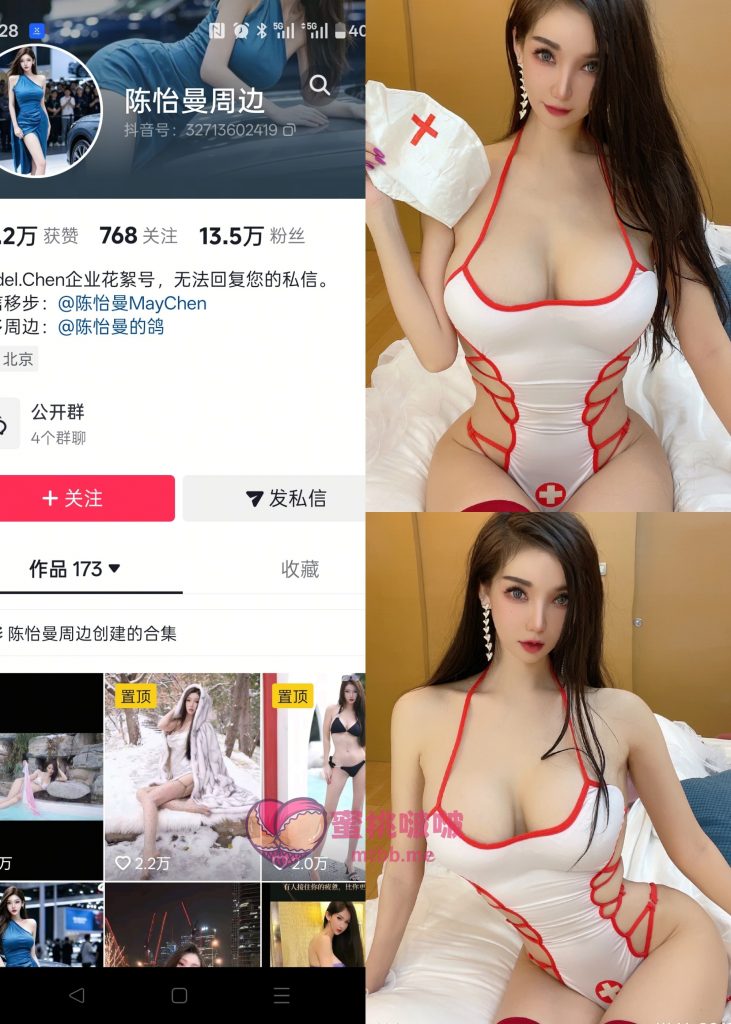 【抖音反差】陈怡曼的秘密花园-大胸护士姐姐[25P]-蜜桃啵啵