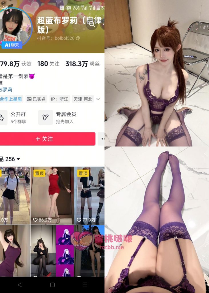 【抖音反差】超蓝布罗莉-紫色束身丝袜[9P1V]-蜜桃啵啵
